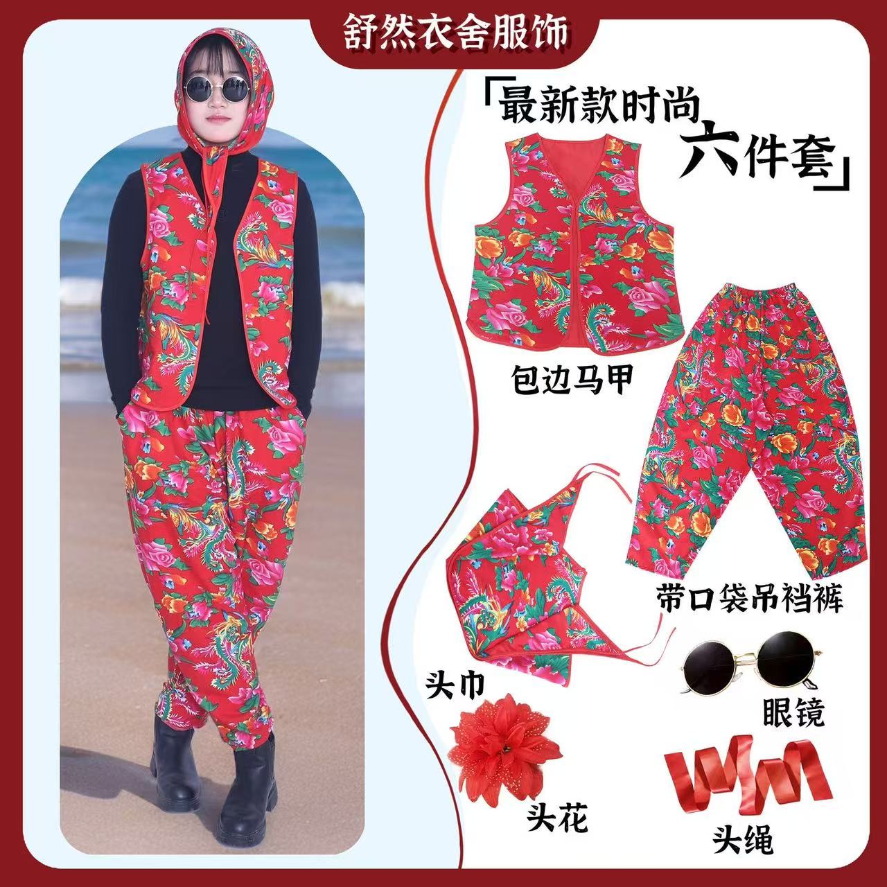 Northeastern Big Floral Coat Quirky Costume(Anchor development)