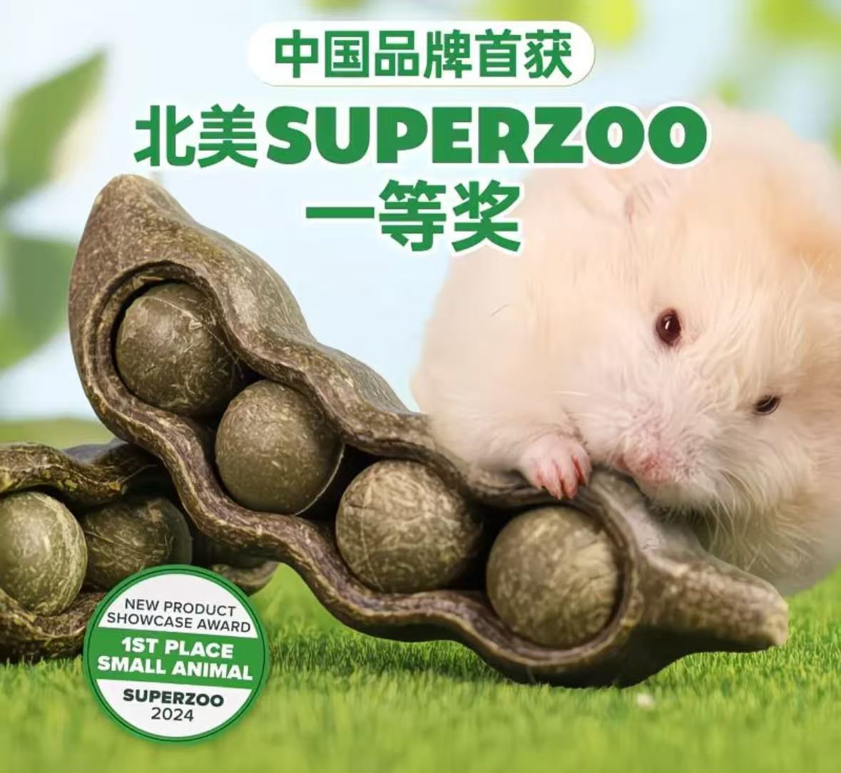 Hamster chew stick(Anchor development)