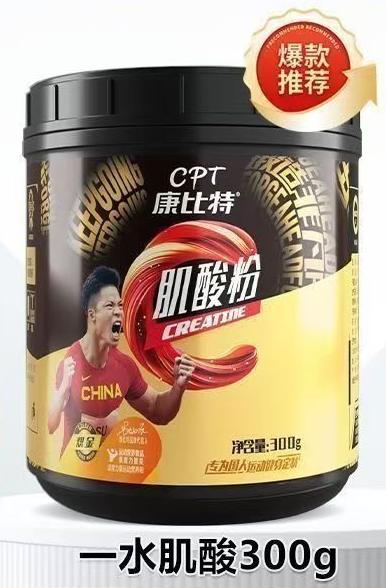 Creatine powder(Anchor development)