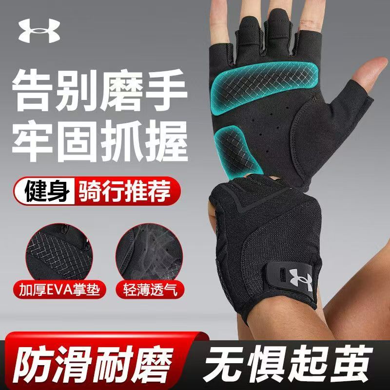 Workout gloves(Anchor development)