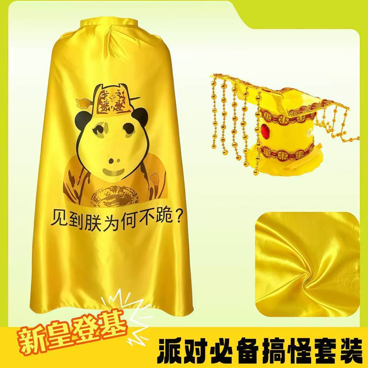 皇帝新装The Emperor's New Clothes(Anchor development)